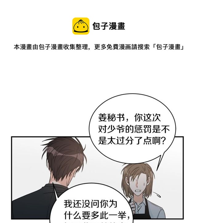 第21话 我的目的84