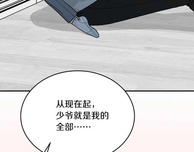 第38话 别骗我38