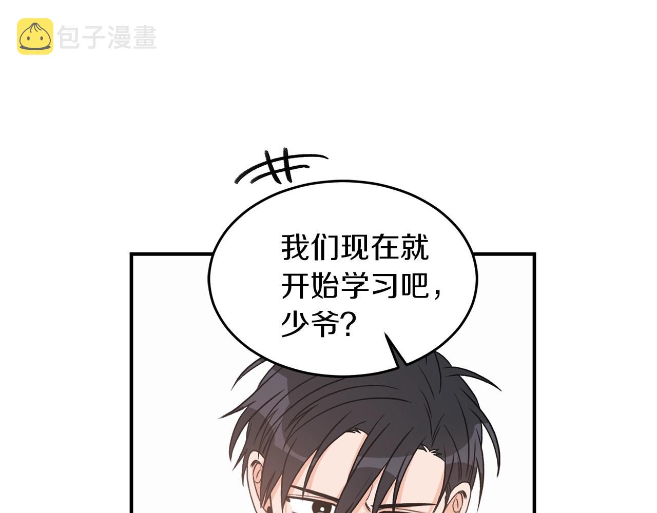 第23话 董事长的指示82