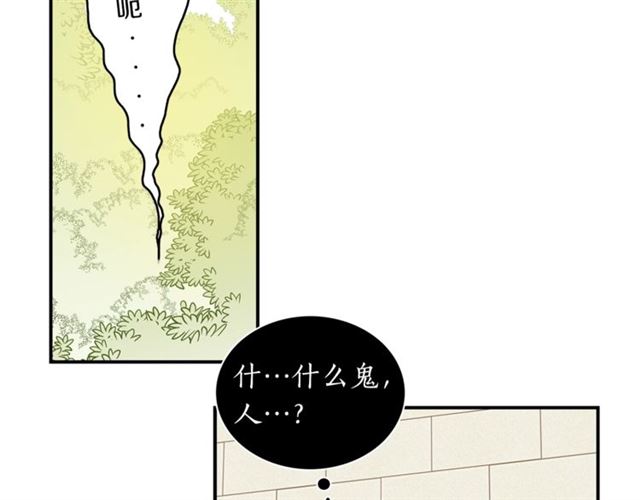 第10话 大叔你谁啊？89