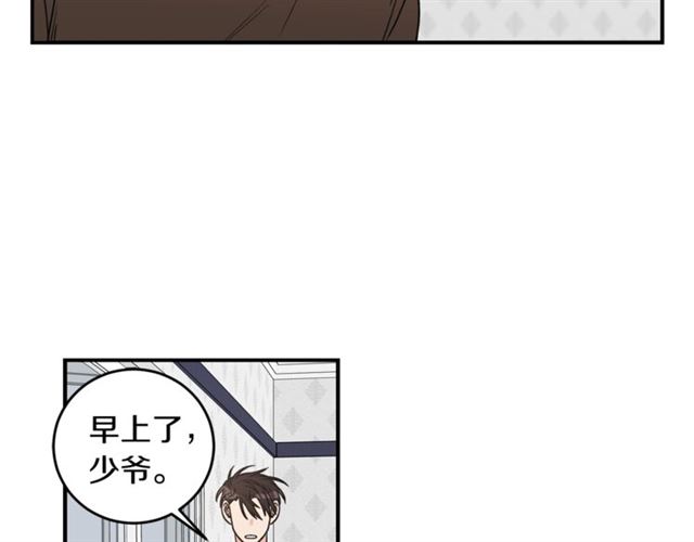 第22话 跟他实习？5
