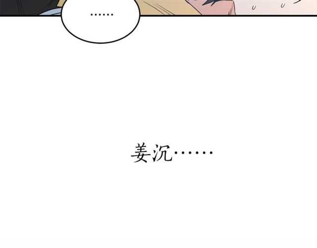 第18话 认错44