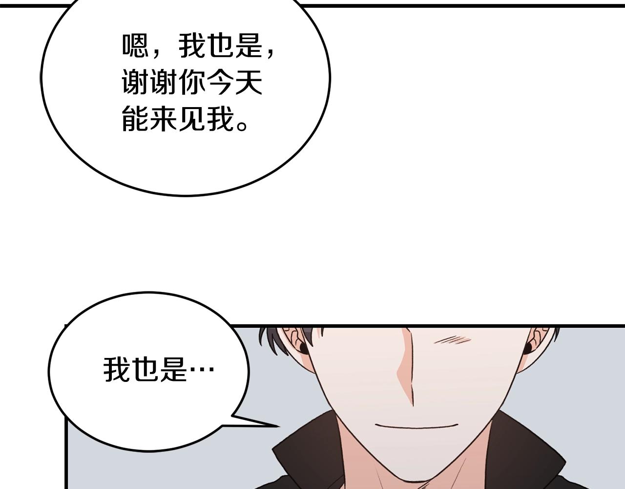 完结篇 想一直抱着你55