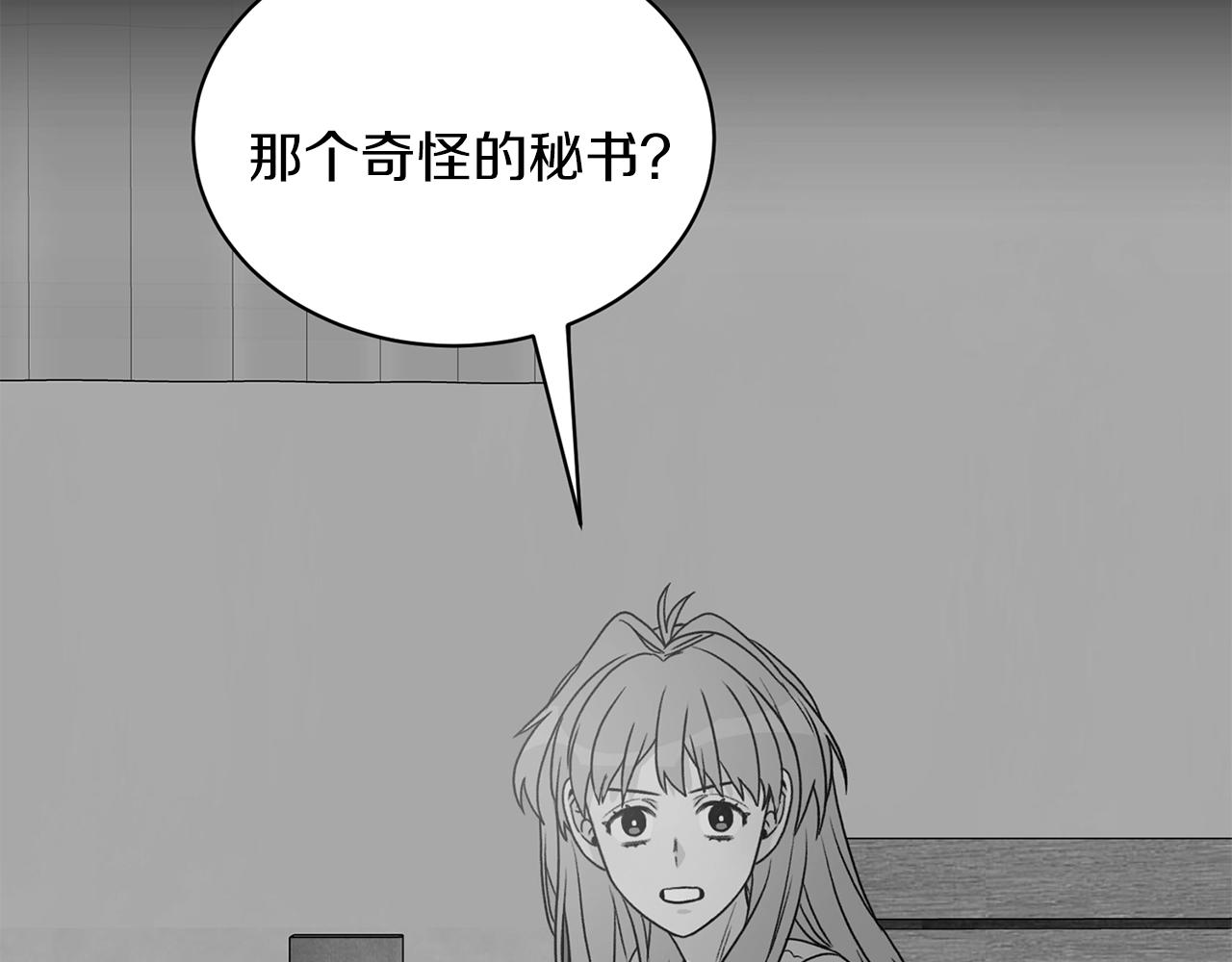 第23话 董事长的指示130