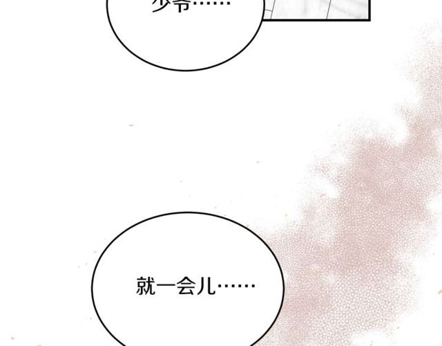 第37话 再抱一会吧32
