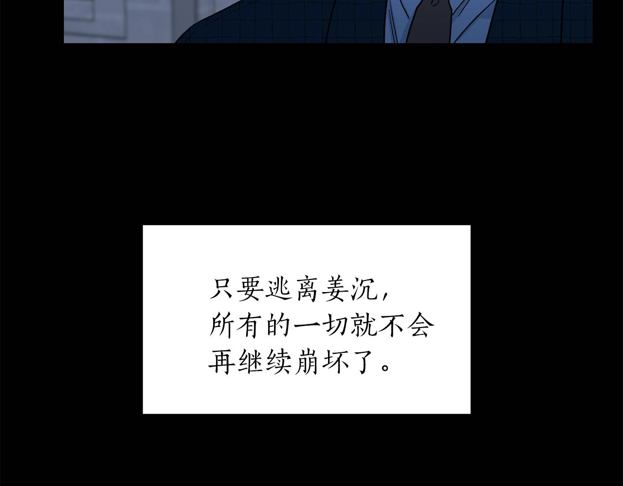 第39话 习惯没有他10