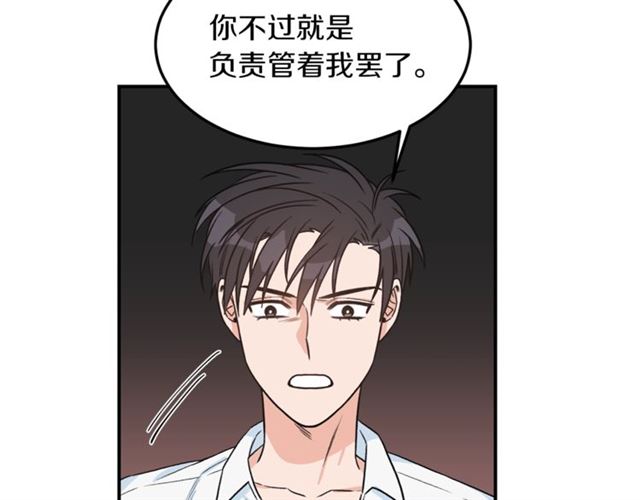 第32话 请掌控我57