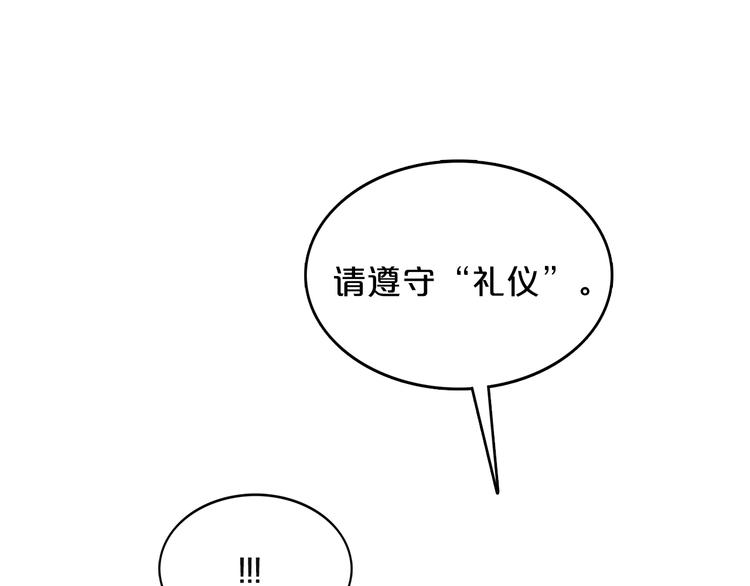 第3话 共同的天堂32