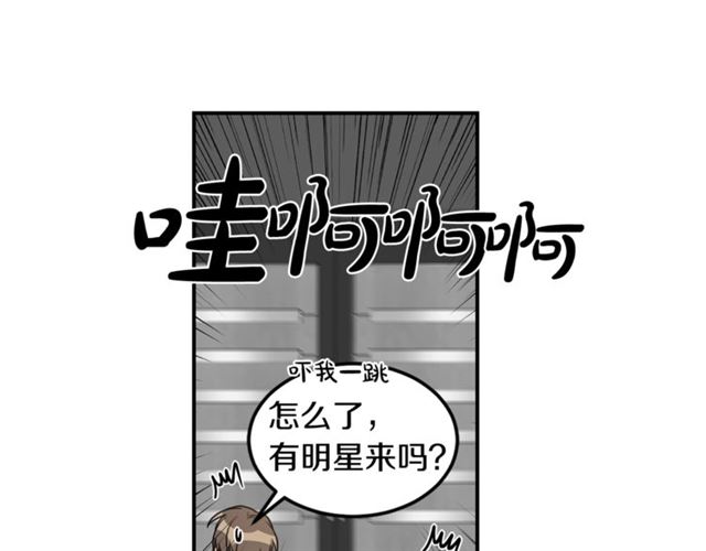第22话 跟他实习？90