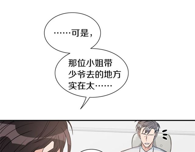 第14话 他真的很帅11