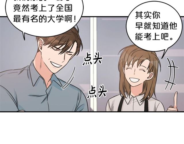 第6话 谁讨厌你？9