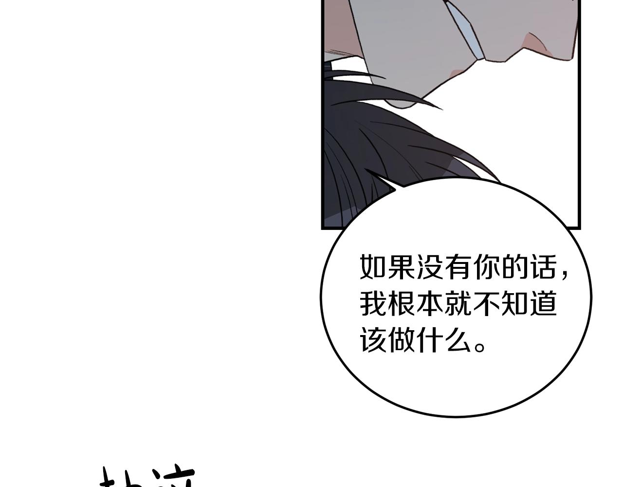 第42话 消失的理由33