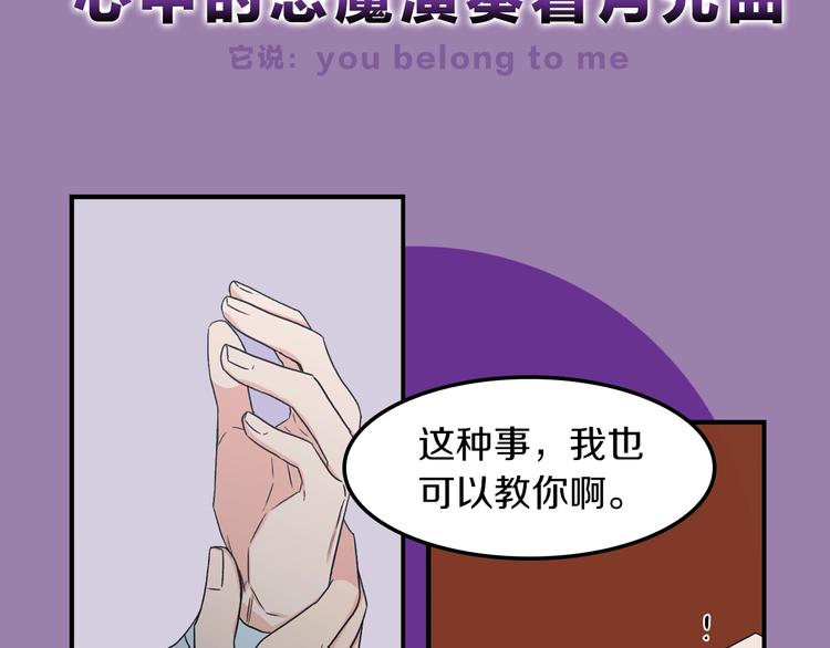 序章 别想逃离29