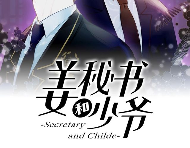 第38话 别骗我16