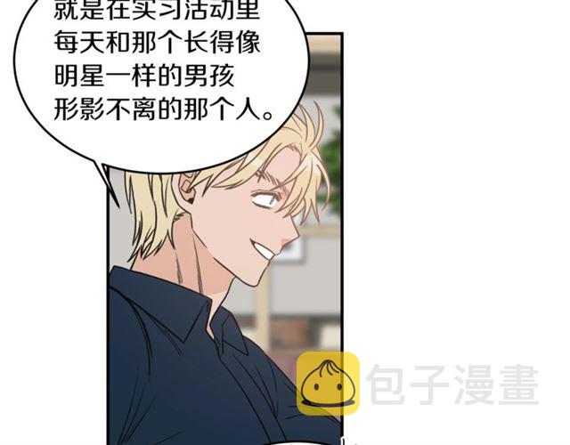 第27话 你看上她了吗？2