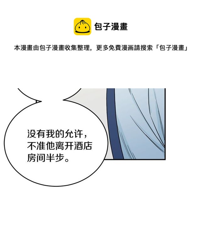 第30话 他生气了吗？118