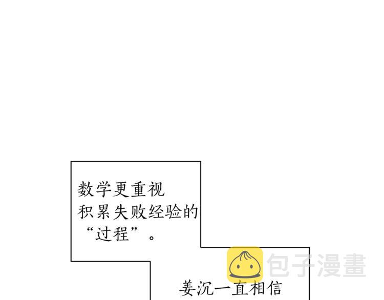 第5话 错误答案124