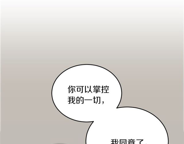 第32话 请掌控我18
