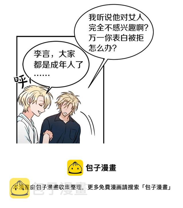 第27话 你看上她了吗？10