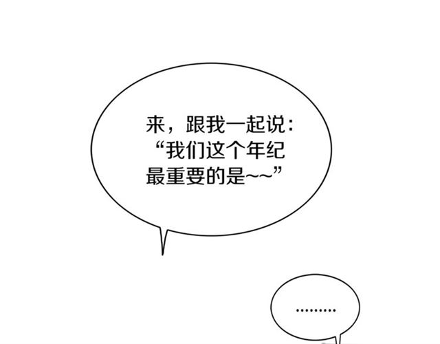 第14话 他真的很帅120