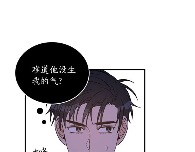 第30话 他生气了吗？31