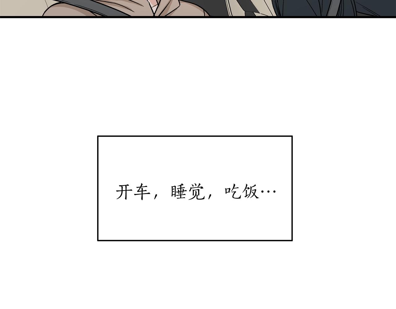 第41话 旅行6