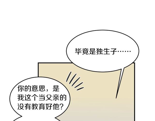 第31话 关禁闭26