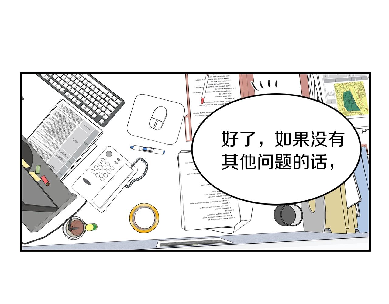 第23话 董事长的指示81