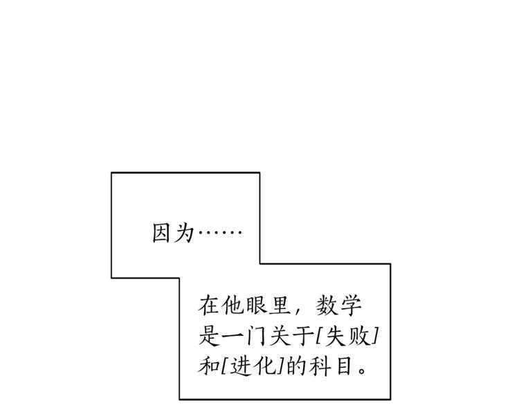 第5话 错误答案66