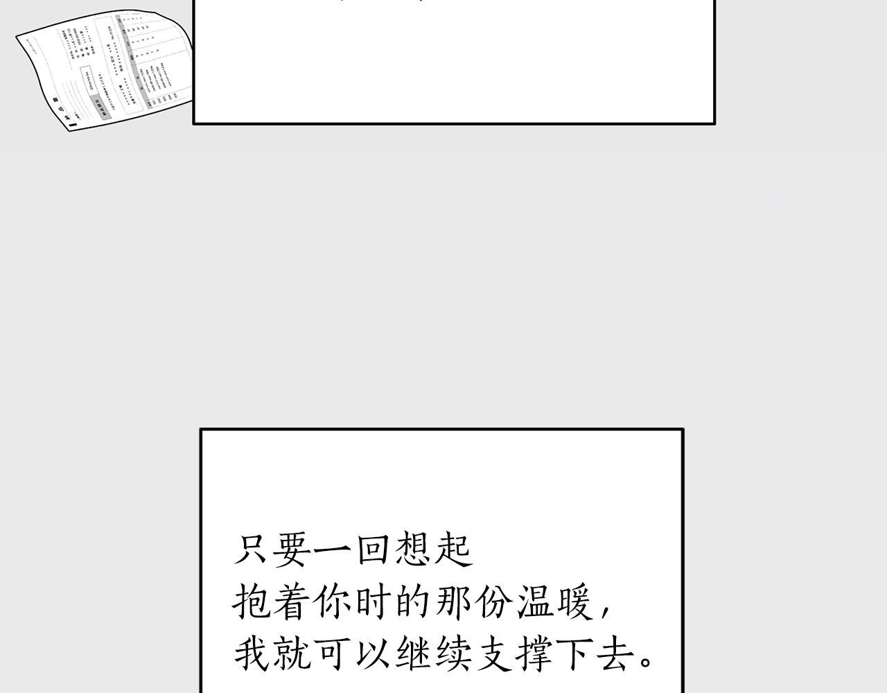第42话 消失的理由66