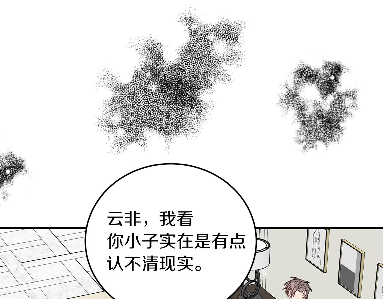 第39话 习惯没有他81