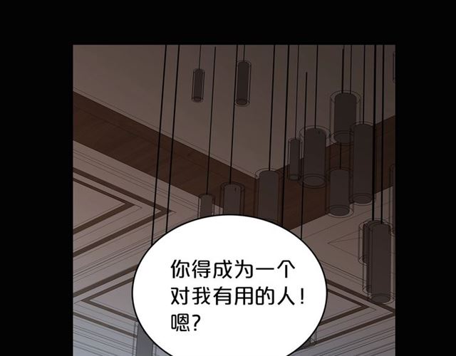 第7话 你的教育由我负责79