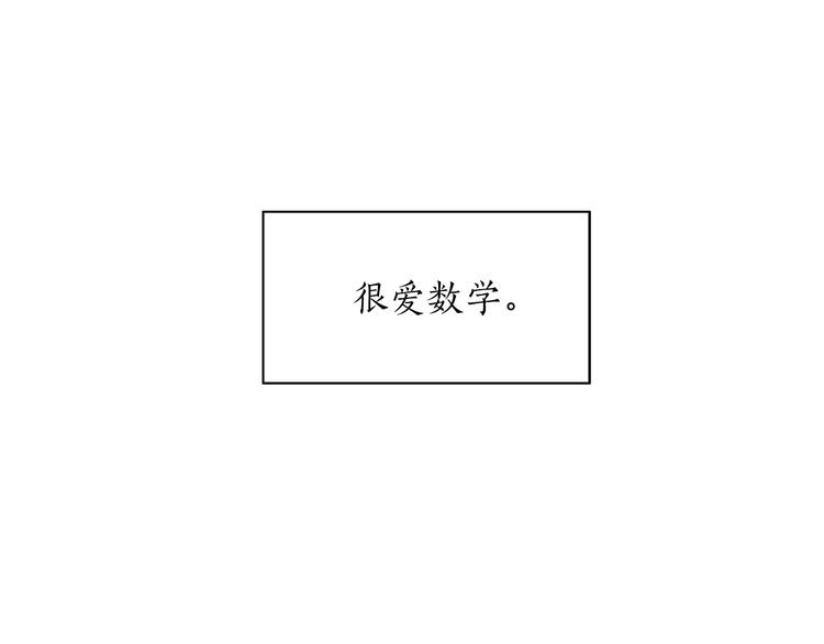 第5话 错误答案61