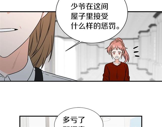 第14话 他真的很帅144