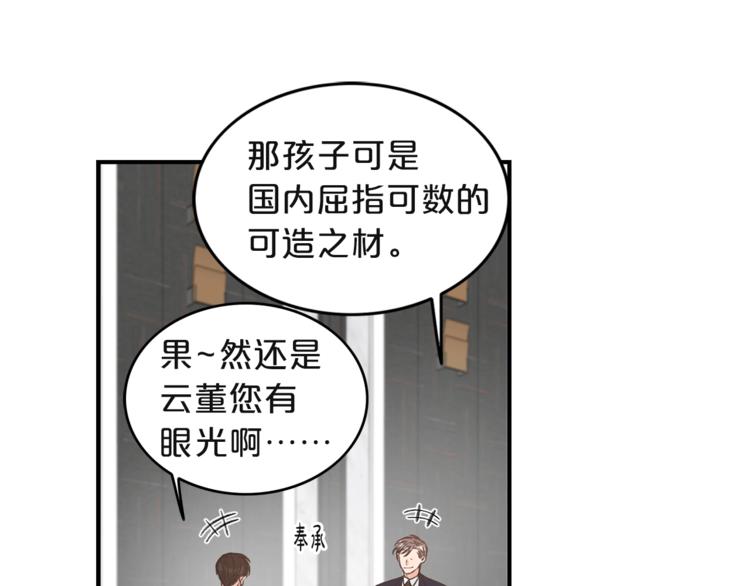 第2话 孤儿和私生子96
