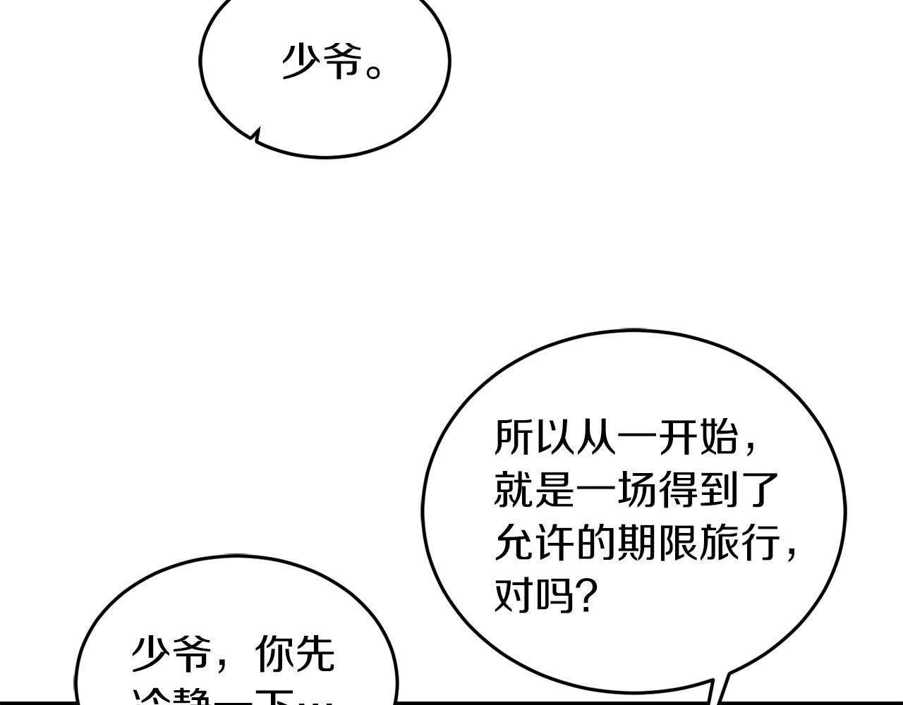 第42话 消失的理由15