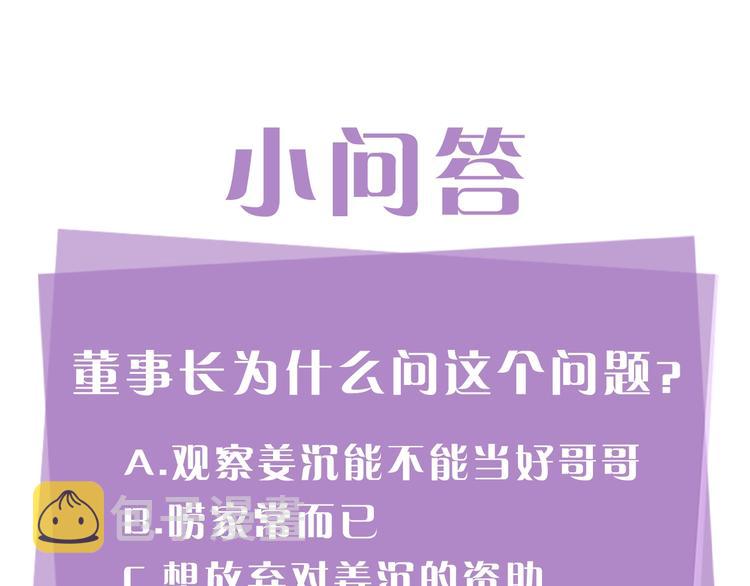 第3话 共同的天堂133
