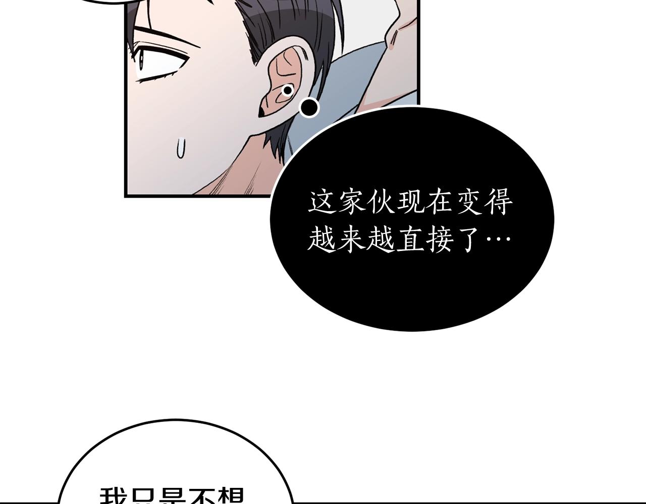 完结篇 想一直抱着你88