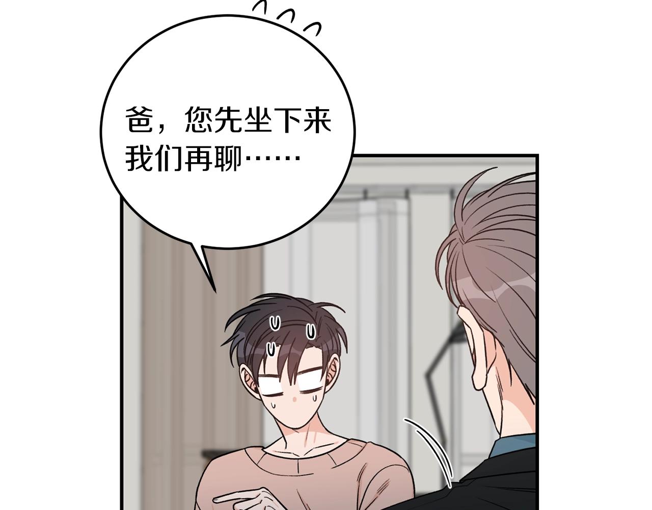 第39话 习惯没有他79