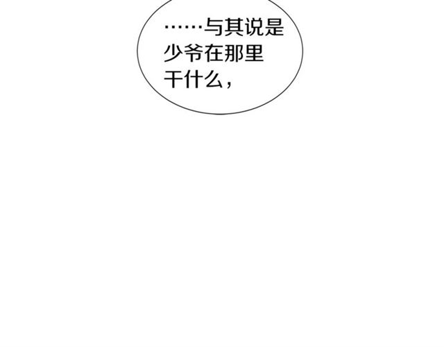 第15话 秘密房间91