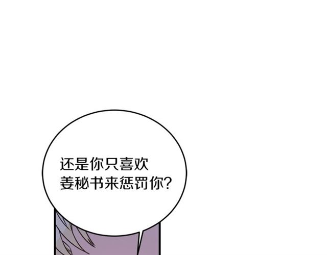 第29话 赌气93