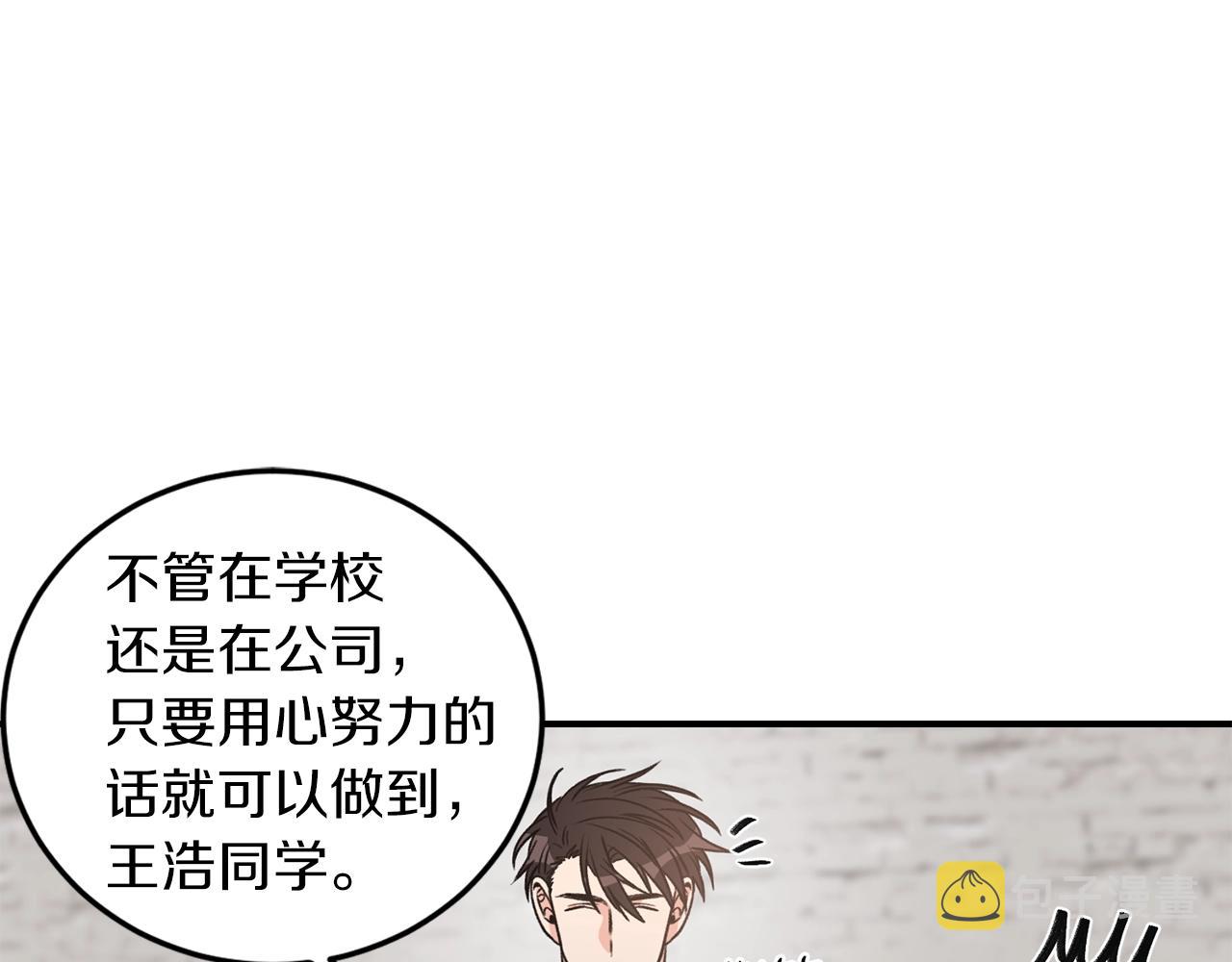第23话 董事长的指示33