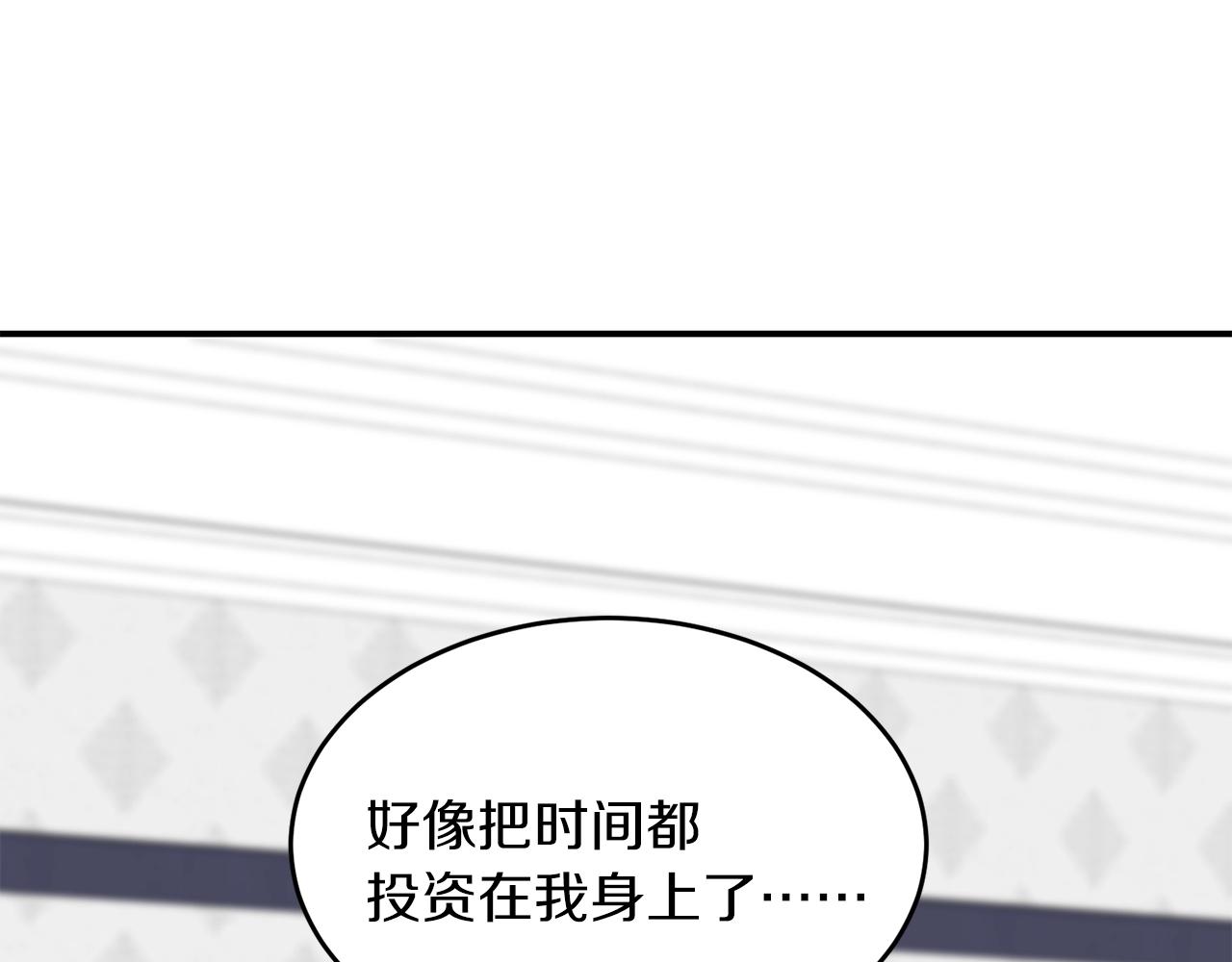 第24话 少爷要独立？110