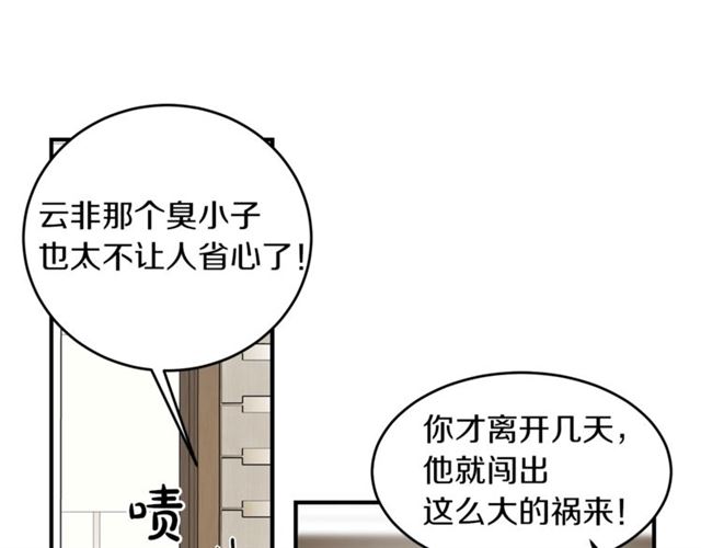 第31话 关禁闭22
