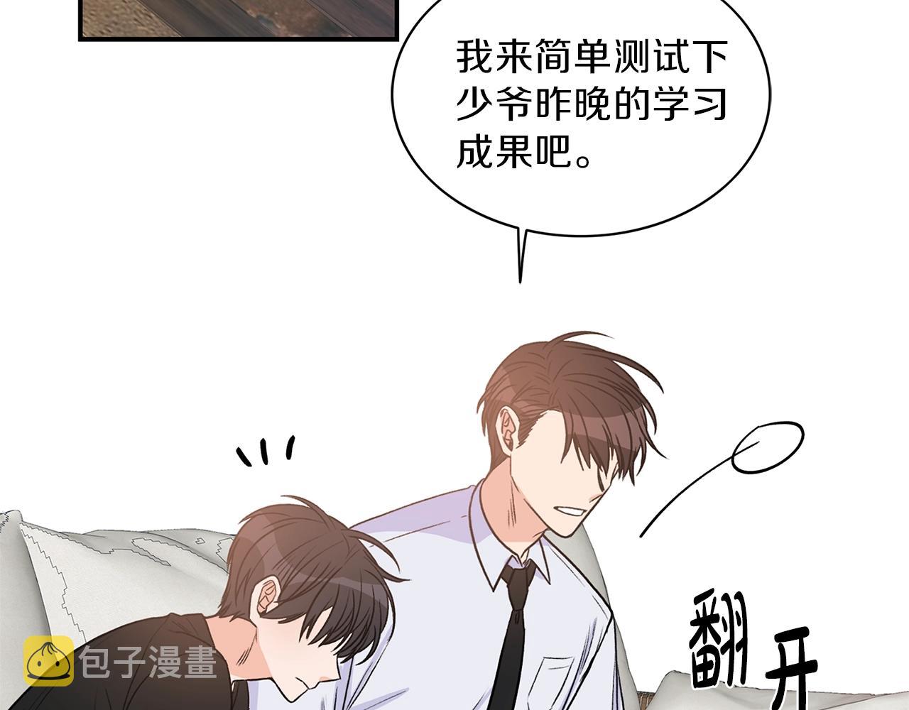 第8话 十二年後44