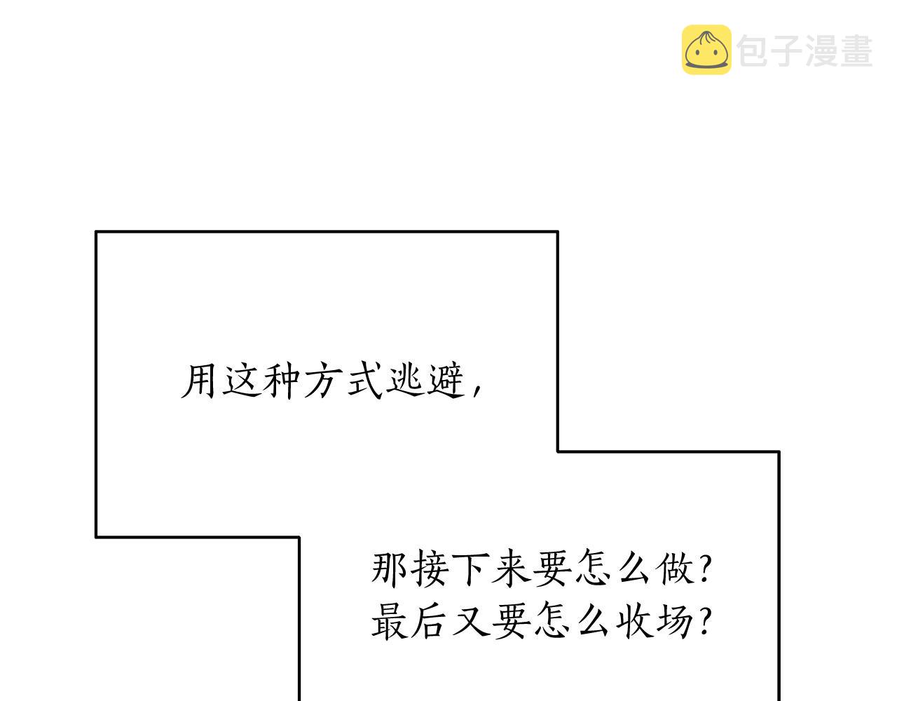 第41话 旅行11
