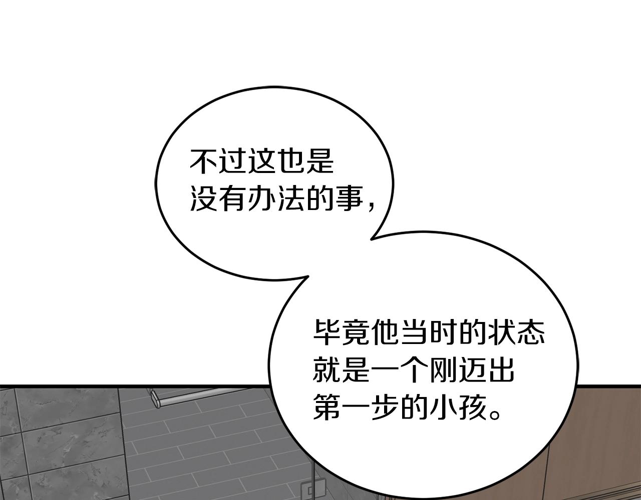 第43话 你是一切89