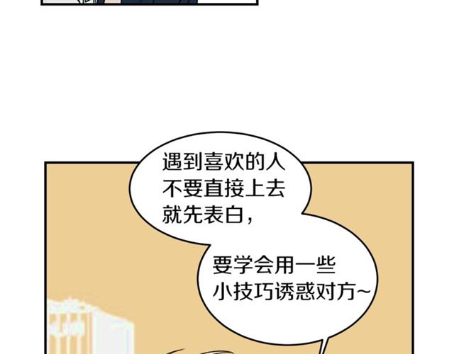 第27话 你看上她了吗？11