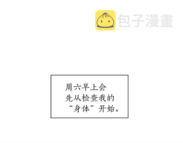 第13话 习惯38