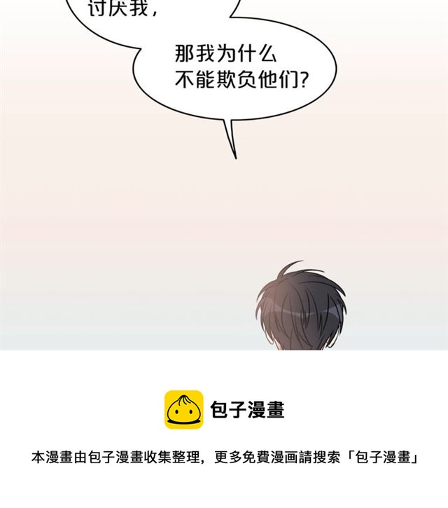 第6话 谁讨厌你？94